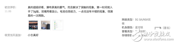 华为推出颜值性能兼具的5G手机 为用户带来全新的智能手机使用体验