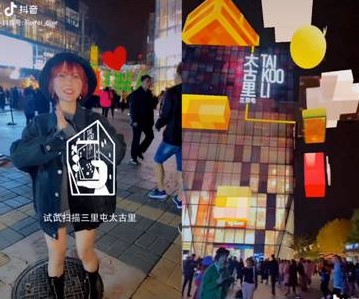 抖音推出AR技术特效,可体验城市地标的AR道具效...