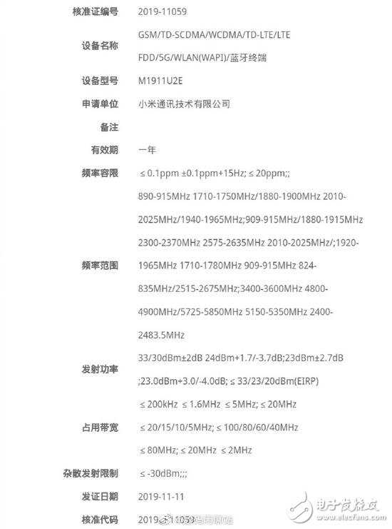 小米5G新机入网,支持SA/NSA双模5G