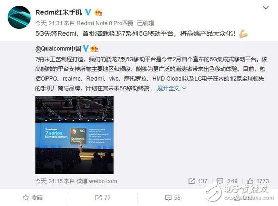 小米5G新机入网,支持SA/NSA双模5G