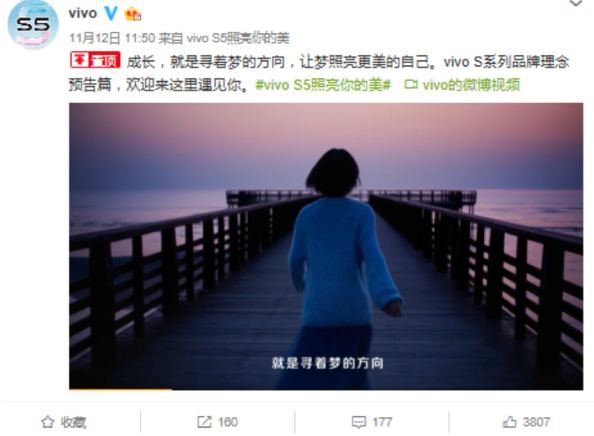 vivo S5即将发布采用了菱形ID设计支持屏幕...
