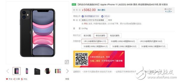 三大运营商针对iPhone 11推出了5G优惠版