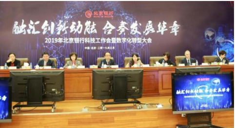数字化转型上升至战略层面,提前布局金融科技