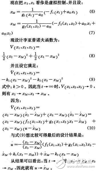 控制系统