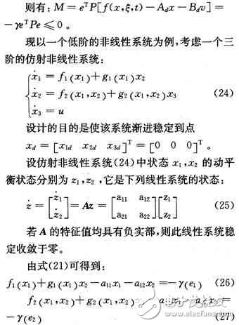 反馈线性化直接方法的改进设计与仿真研究