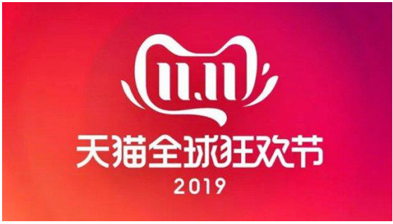 天猫双十一在哪一些地方使用了区块链技术