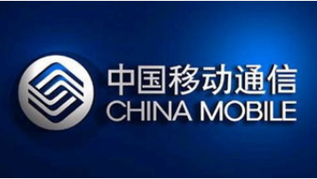 中国移动的4.9GHz小站样品试制集采供应商正式...