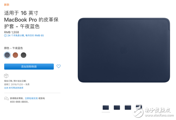 苹果发布了全新的16英寸MacBook Pro和多款配件产品