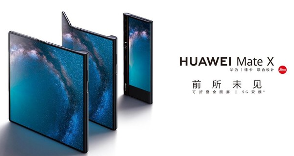 华为Mate X将于明天开始限量开售搭载麒麟98...