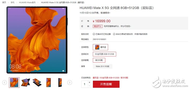 华为Mate X按原计划于明天开售,搭载巴龙5000+麒麟980