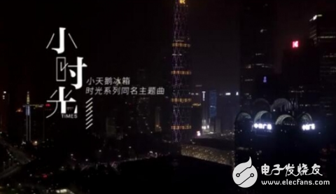 小天鹅冰箱另类时光穿越玩法 触发了用户的情感共鸣