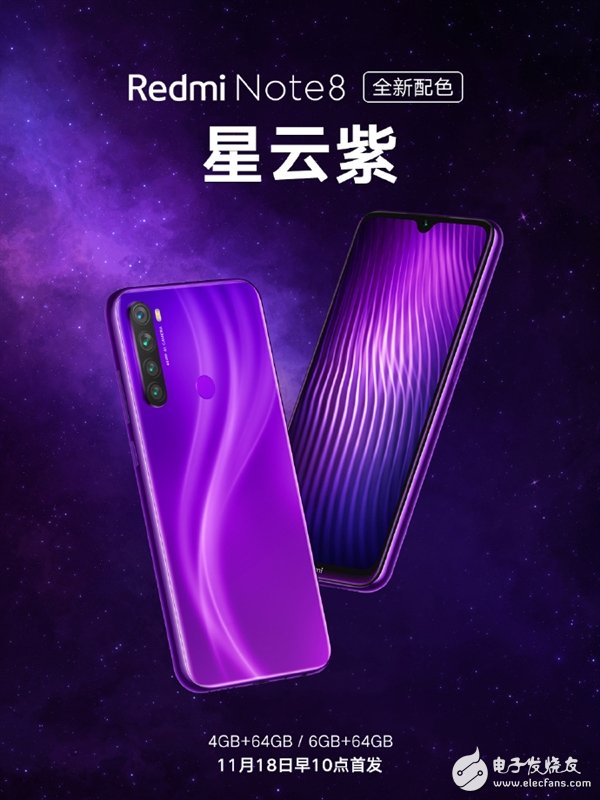 Redmi Note 8推出全新配色,将于18号全渠道上线开售