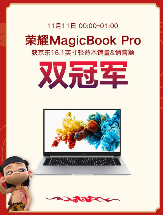 荣耀MagicBook和荣耀MagicBook ...