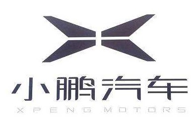 小鵬汽車成功簽署C輪融資,獲小米集團新戰略投資者