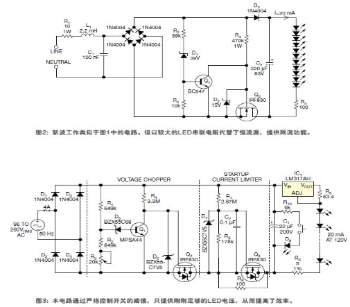 LED恒壓穩(wěn)壓器的改進(jìn)設(shè)計(jì)