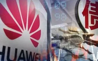 新闻:华为发放20亿奖金 创业失败30万补贴