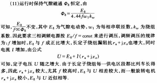 长定子同步直线电动机的应用原理及电磁的设计方案研究