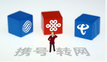 携号转网会对运营商的市场份额产生什么影响