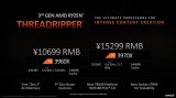 三代锐龙TR不再兼容X399主板引发网友不满