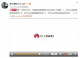华为高端手机总先在国外发布,为了品牌的传播