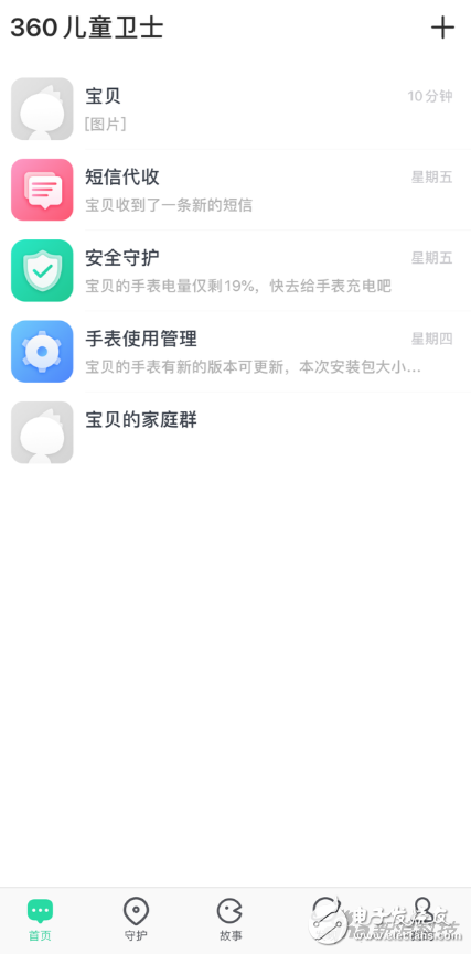 360儿童手表S1的外观设计与主要性能评测