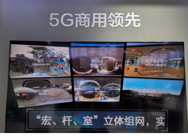 华为推出了新一代5G宏杆室全场景解决方案