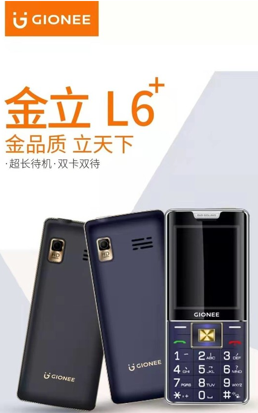 金立推出了首款功能机金立L6+该机主打超长续航和双卡双待