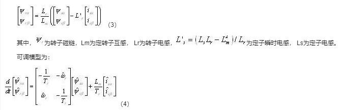 利用Matlab/Simulink对多电平直接转矩控制进行仿真验证研究