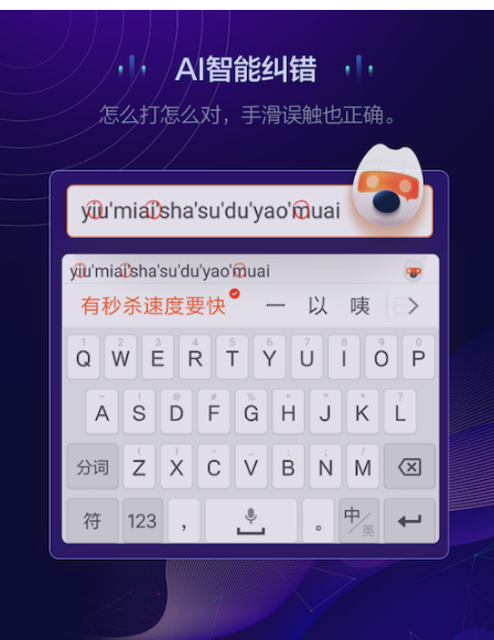 你安装上AI输入法了吗
