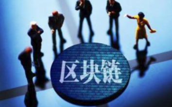 区块链技术将助力推动云计算存储和CDN的改革