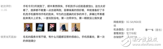 华为推出颜值性能兼具的5G手机 为用户带来全新的...