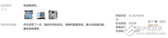 华为推出颜值性能兼具的5G手机 为用户带来全新的智能手机使用体验
