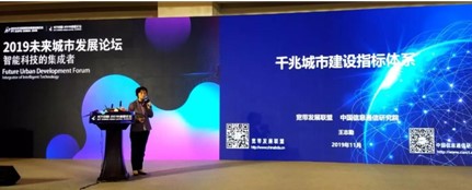 中国千兆宽带网络迈入高速发展期,5G重新定义“好...