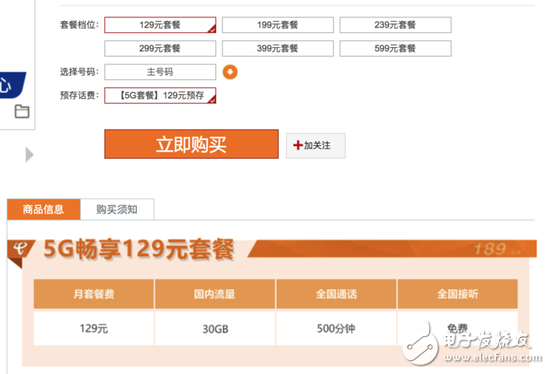 三大运营商已开始5G携号转网的试运营,你会如何选择