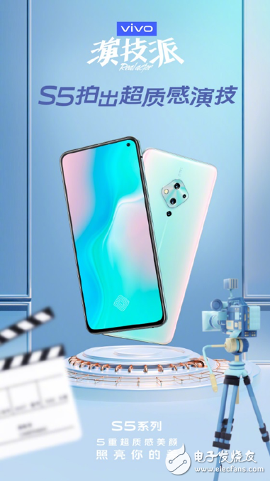 vivo S5即将发布采用了菱形ID设计支持屏幕指纹技术