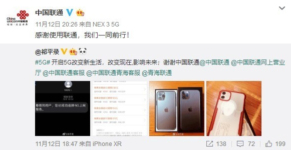 三大运营商针对iPhone 11推出了5G优惠版