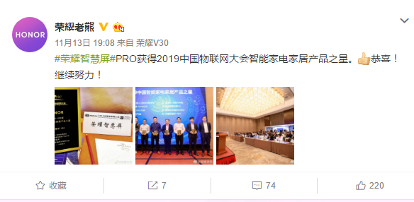 荣耀智慧屏PRO搭载鸿鹄818智慧芯片屏占比为9...