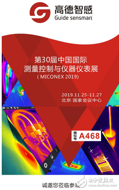 高德发布一秒开机红外测温新品,成测温产品线最全企业