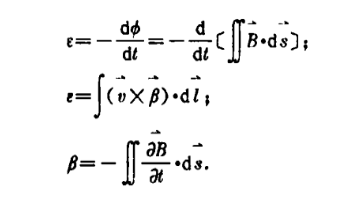 感应电动势分类与3个公式