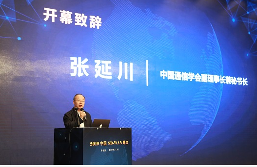 SD-WAN將會快速促進工業互聯網的發展