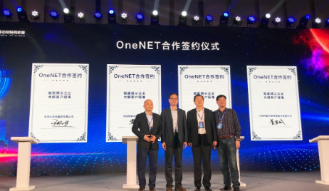 中移物聯網與聯想將在物聯網平臺以及IoT解決方案...