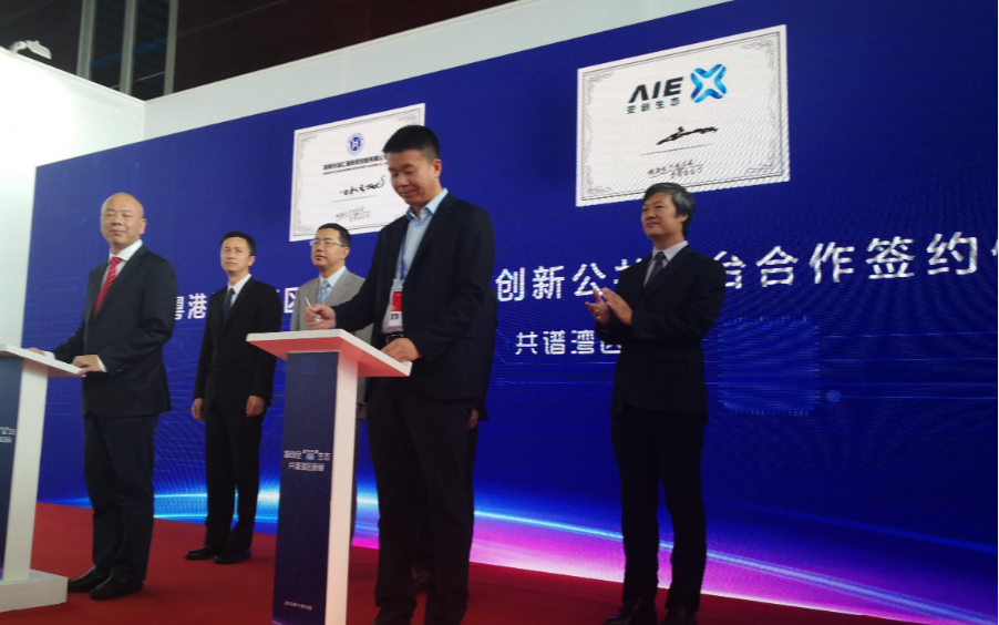 粤港澳大湾区集成电路设计创新公共平台正式签约,落地深圳南山区