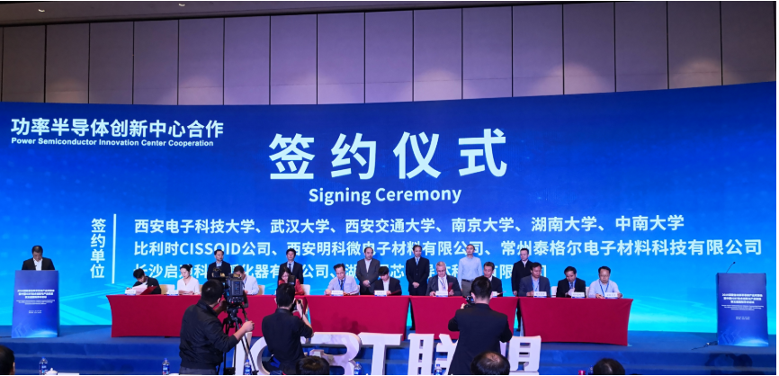CISSOID与国芯科技签署战略合作协议 以共同...