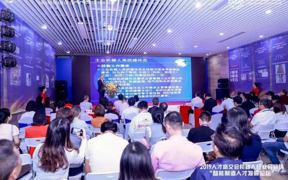 人才高交会聚焦机器人板块,深圳市技能大赛和智能制...