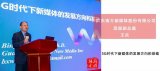 融智视听——5G超高清新机遇