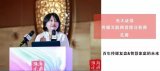 《百年傳媒復盤&智慧家庭的未來》的演講