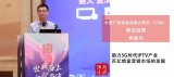 5G时代的大屏价值蓝海——IPTV广告和智能营销