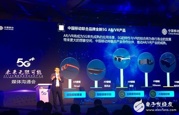 中国移动在全球合作伙伴大会上 推出了5款联合品牌...