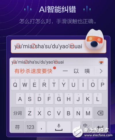搜狗输入法开始更新 AI让输入更快更准