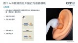 艾迈斯将与OLED屏厂加强合作,创新的提升用户体...
